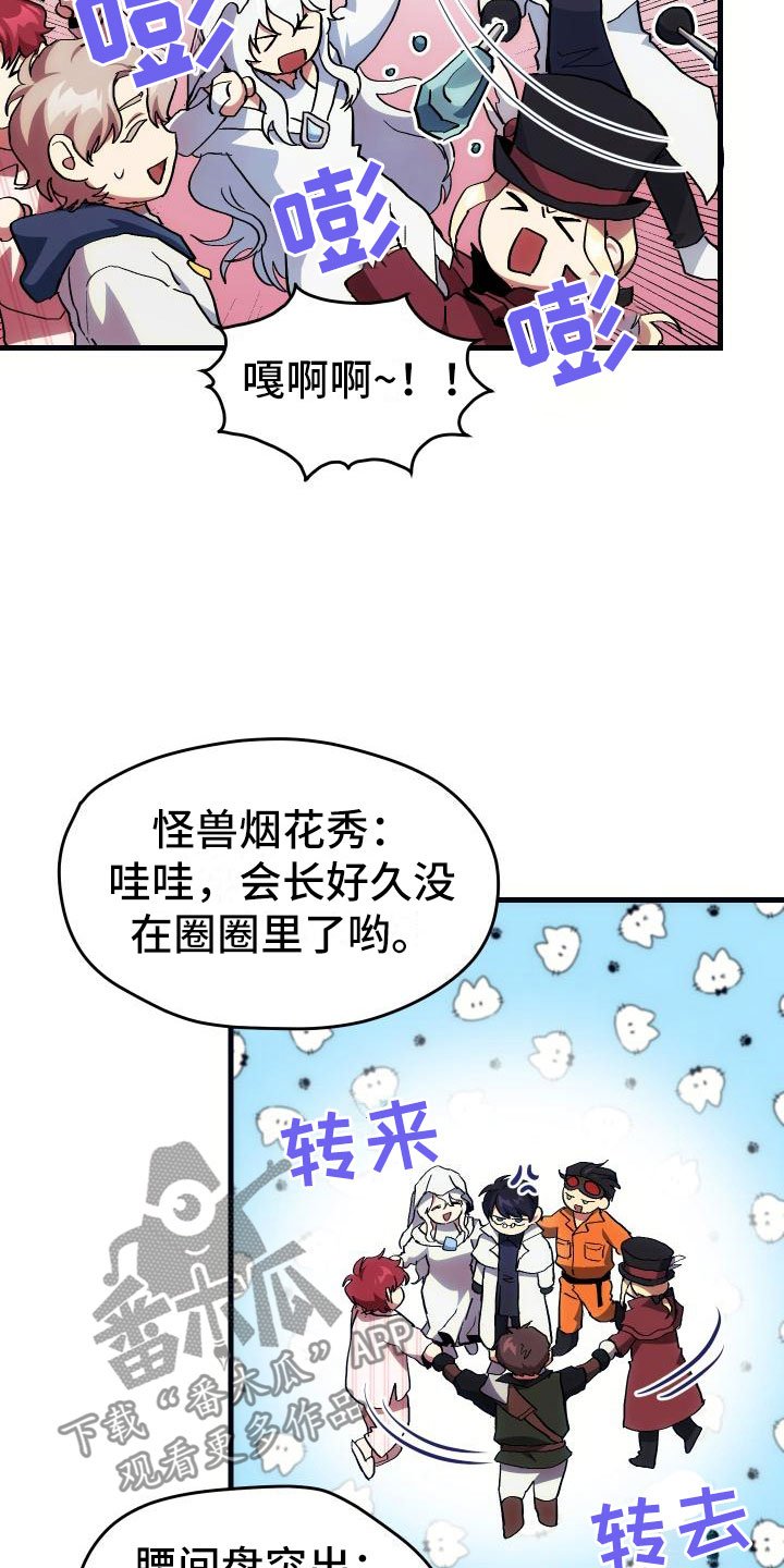 第11章：宝藏男孩