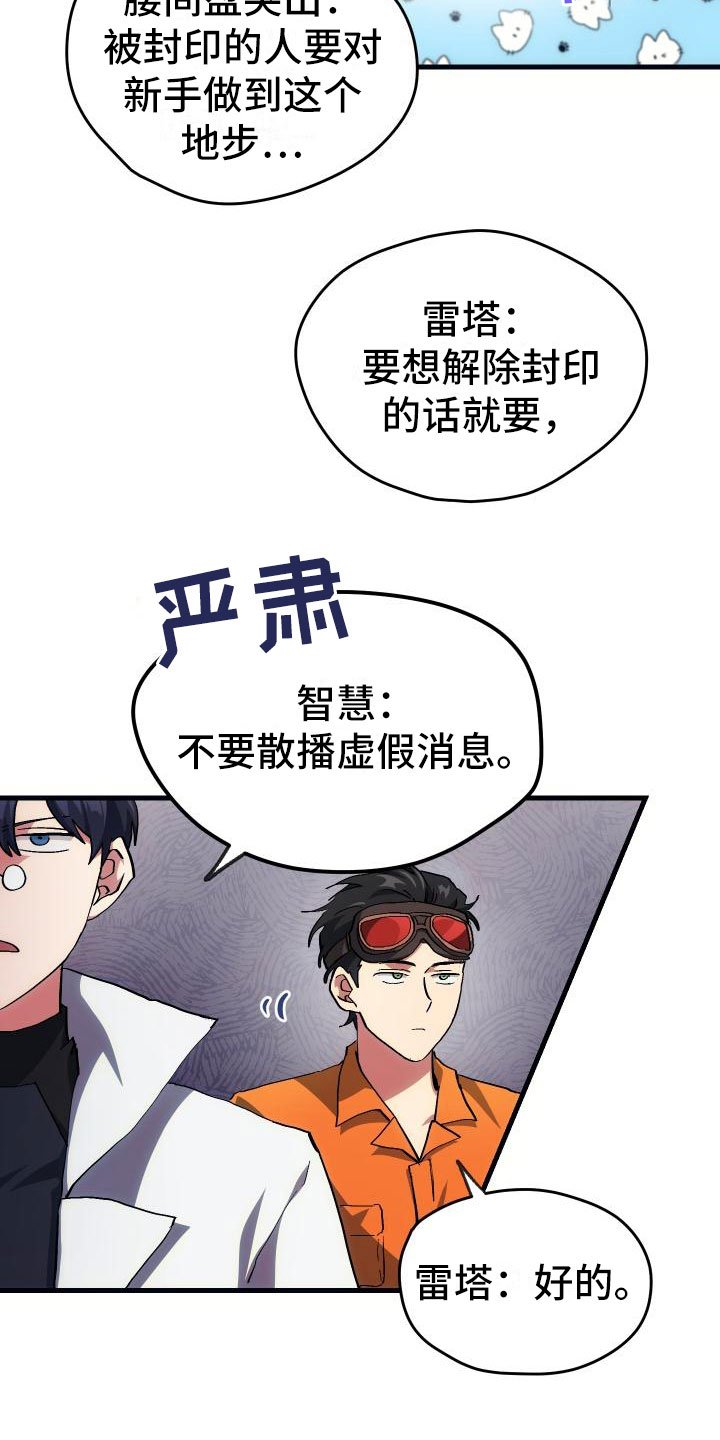 第11章：宝藏男孩