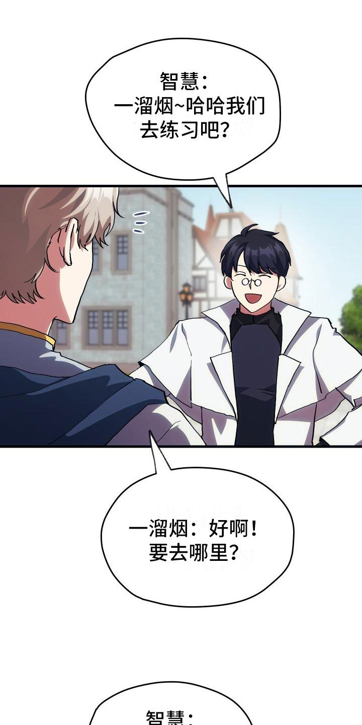 第11章：宝藏男孩