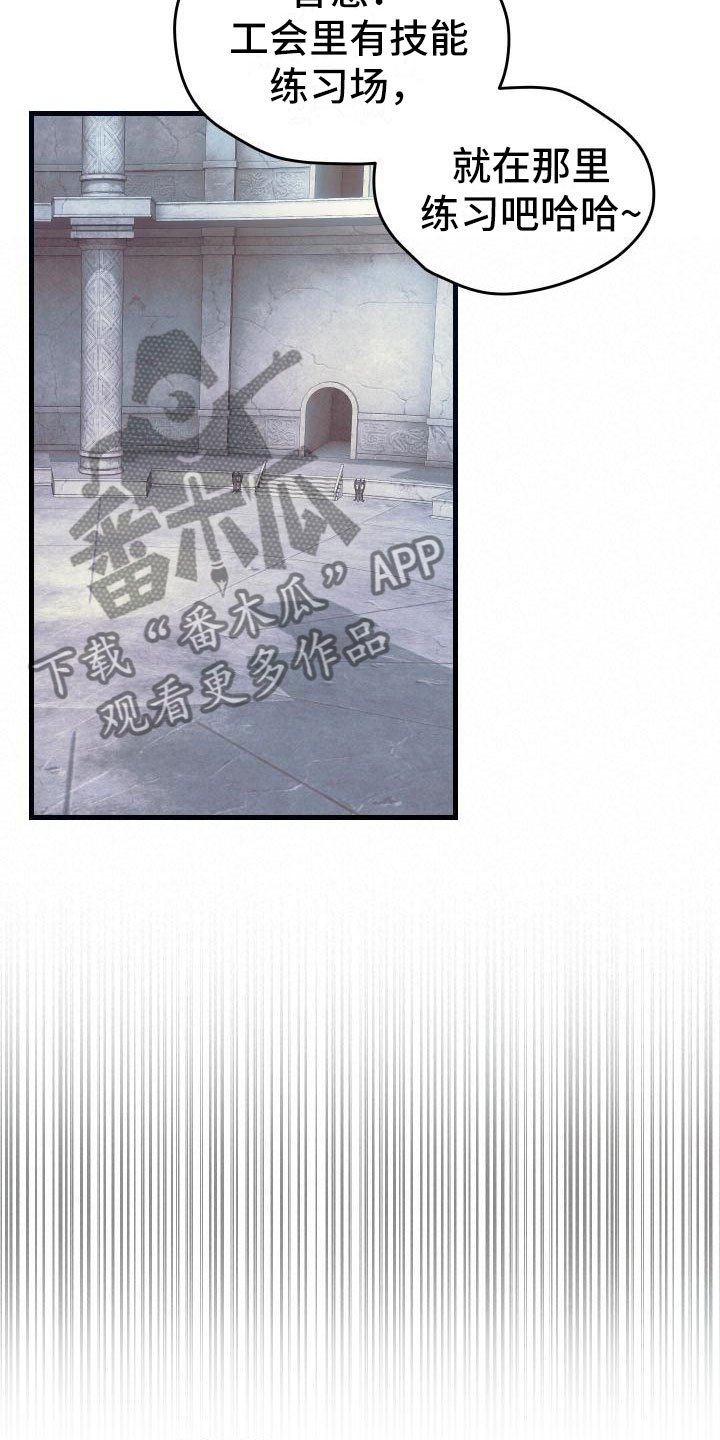第11章：宝藏男孩