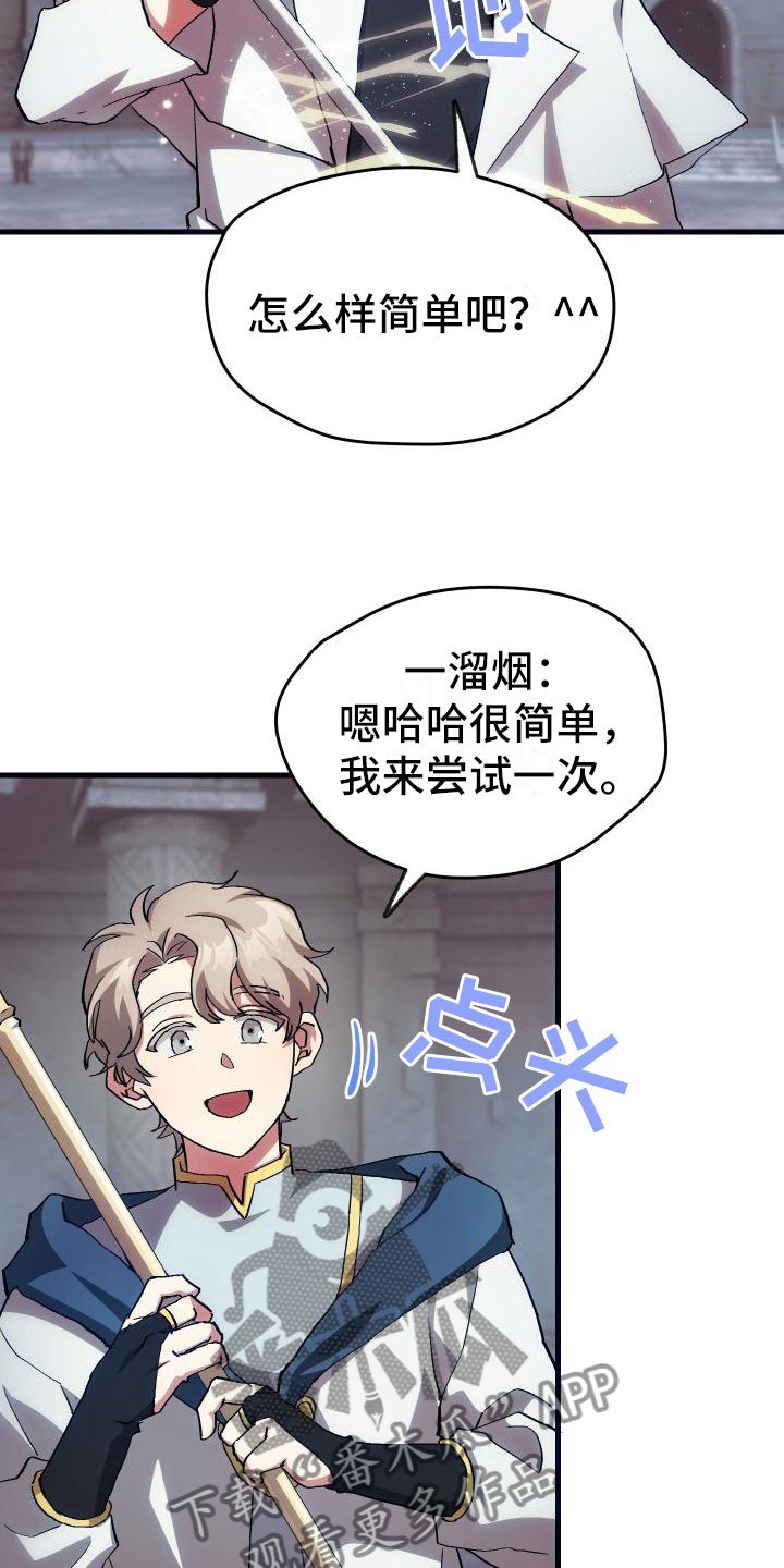 第11章：宝藏男孩