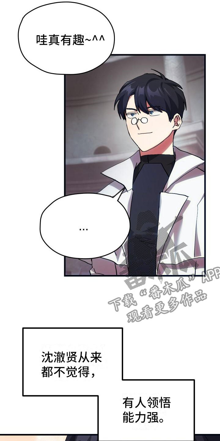 第11章：宝藏男孩
