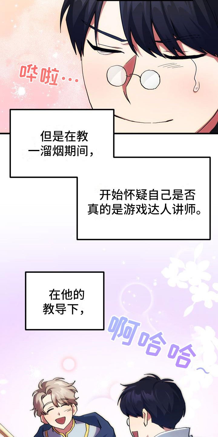 第11章：宝藏男孩