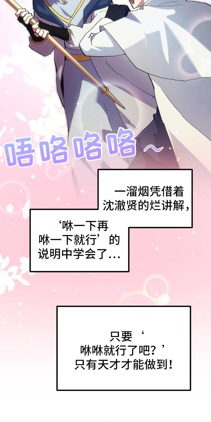 第11章：宝藏男孩
