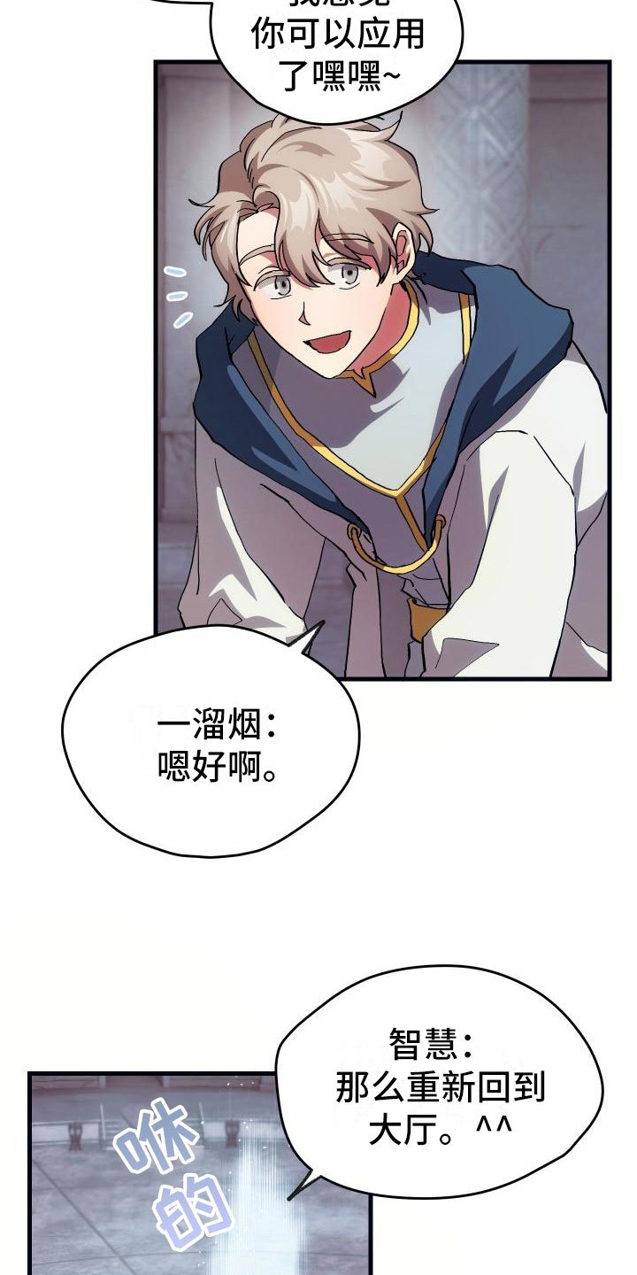 第11章：宝藏男孩
