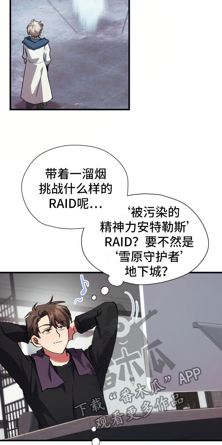 第11章：宝藏男孩