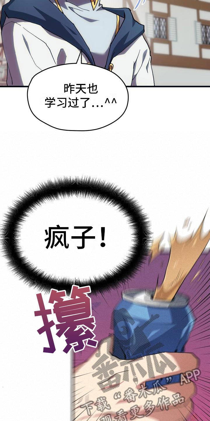 第11章：宝藏男孩