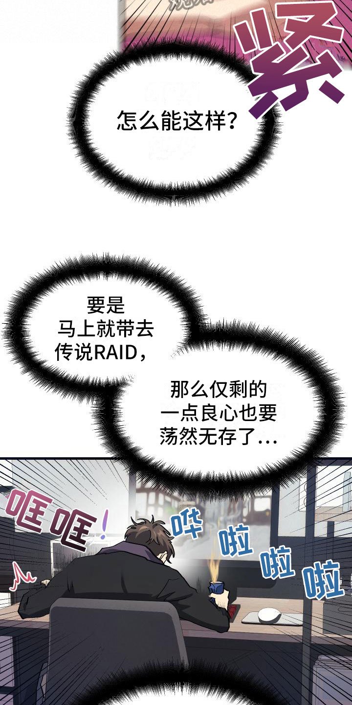 第11章：宝藏男孩