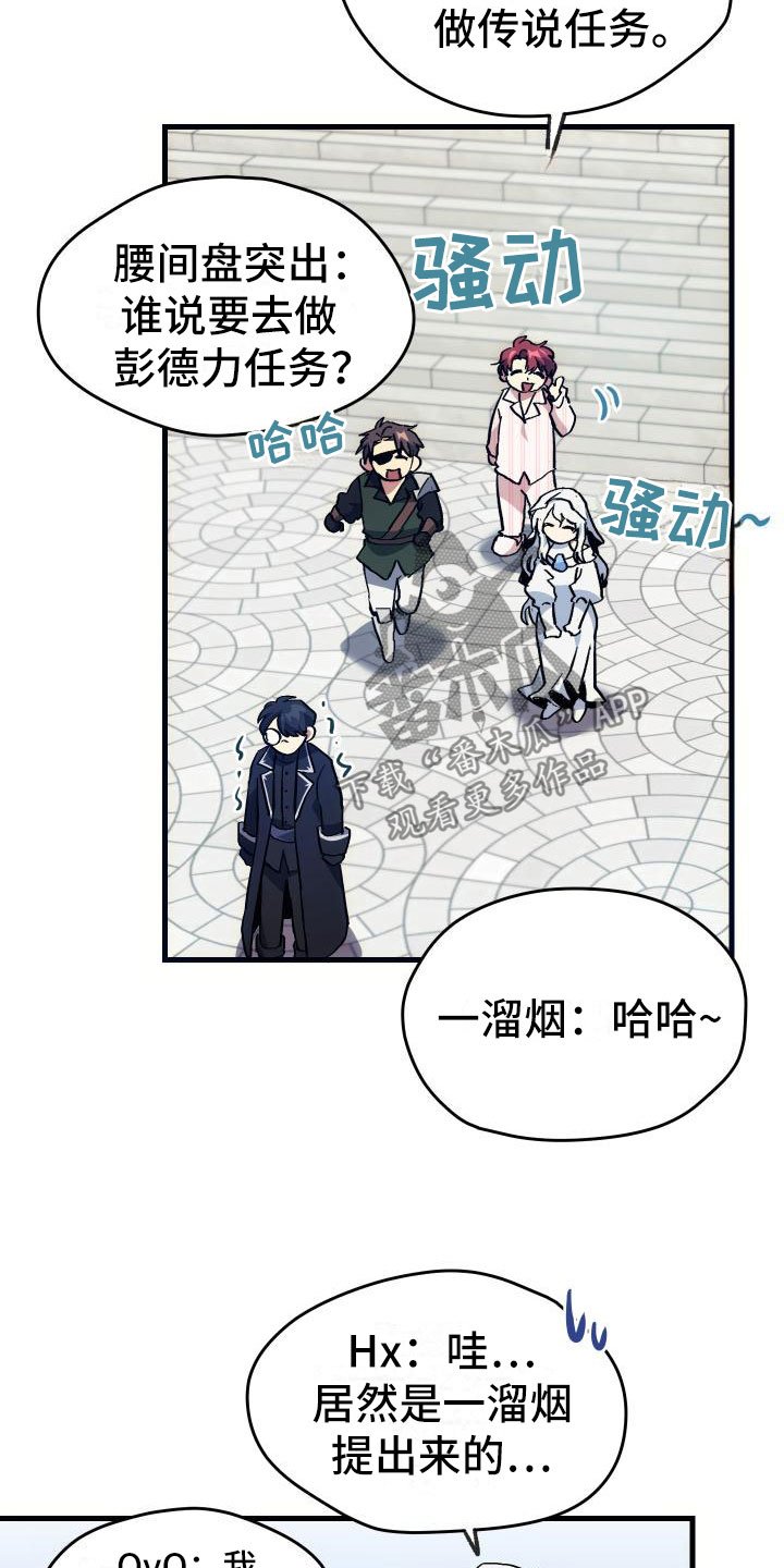 第11章：宝藏男孩