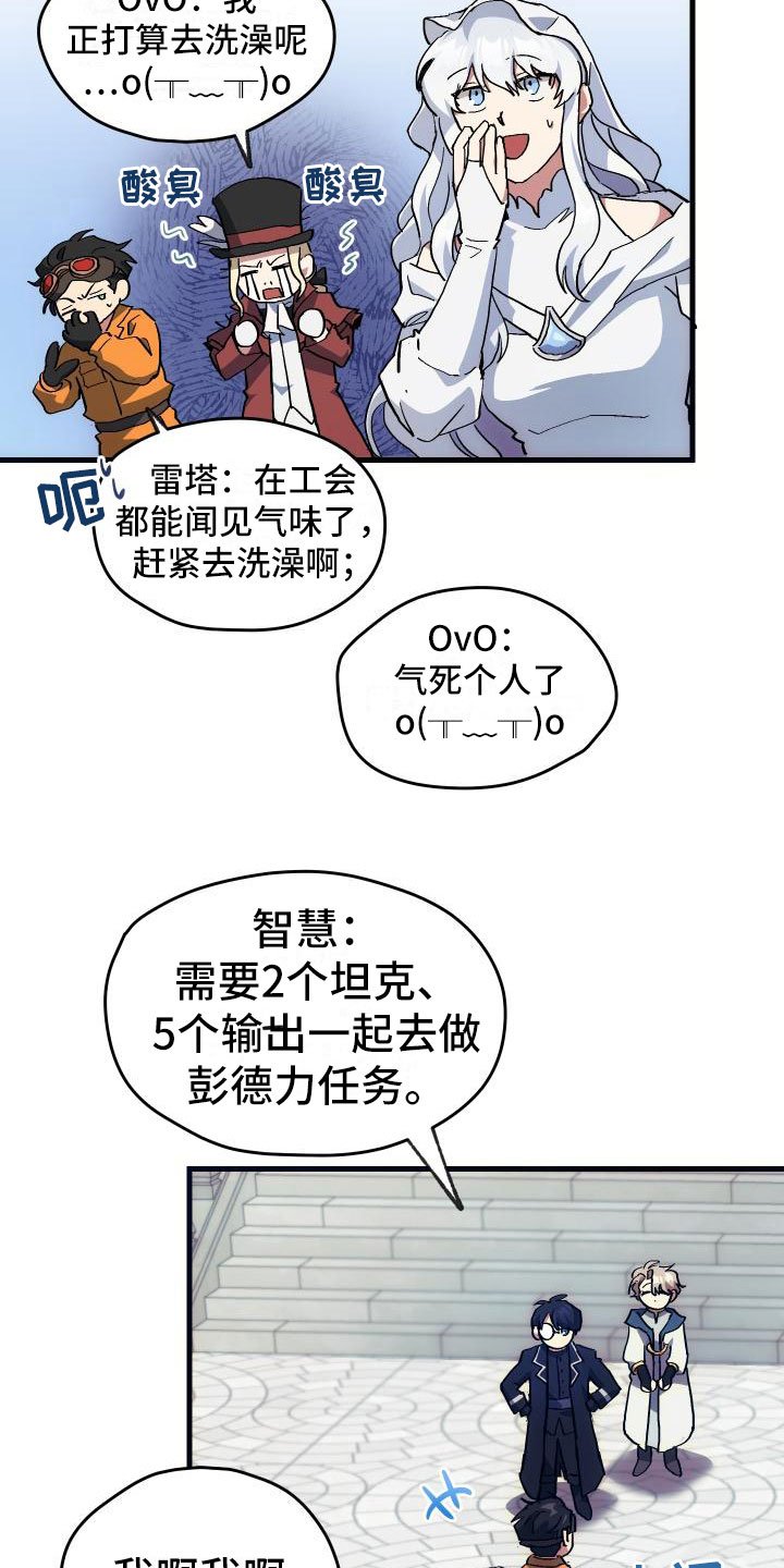 第11章：宝藏男孩
