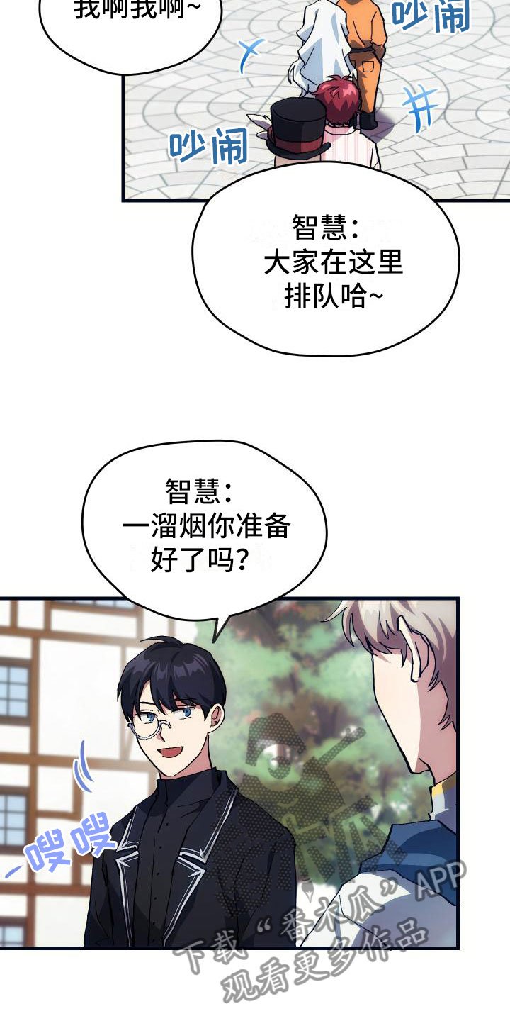 第11章：宝藏男孩