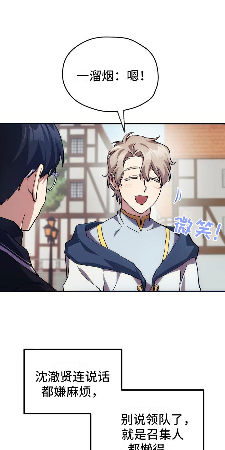 第11章：宝藏男孩