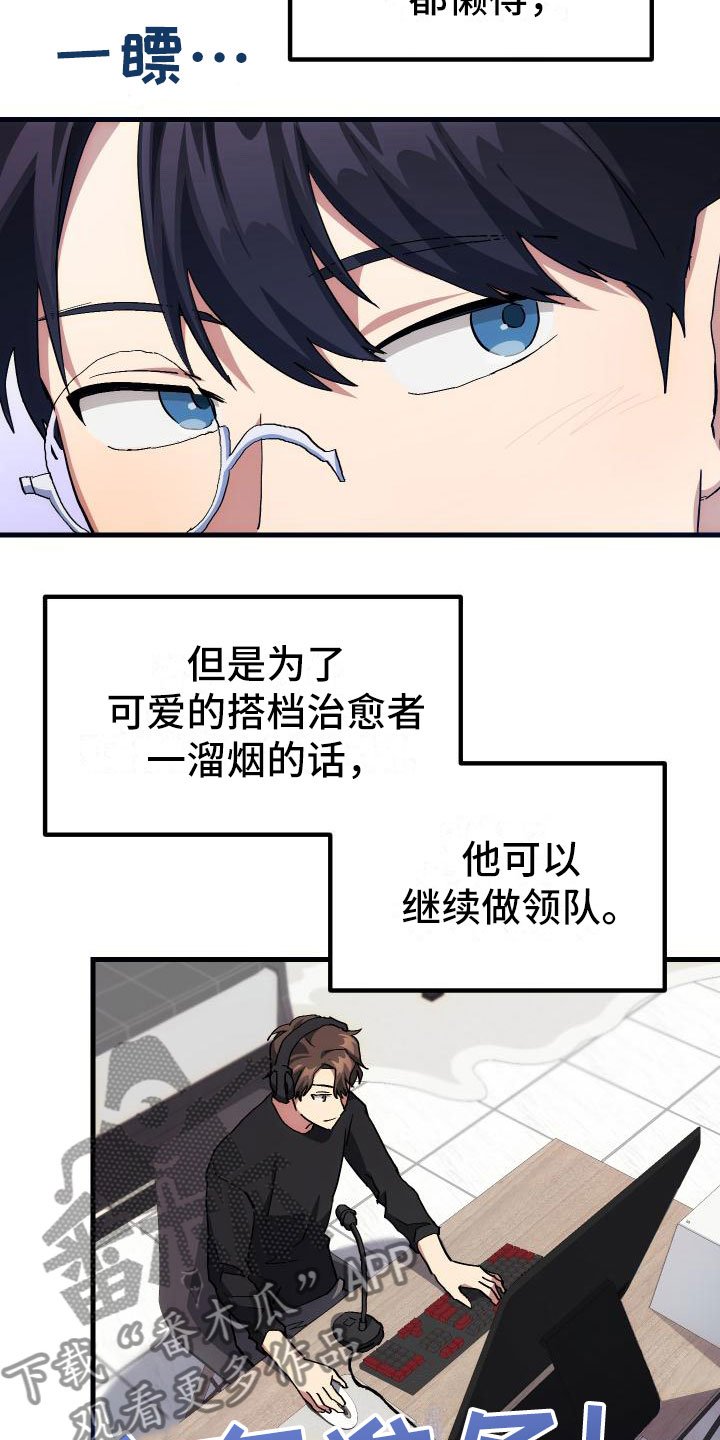 第11章：宝藏男孩
