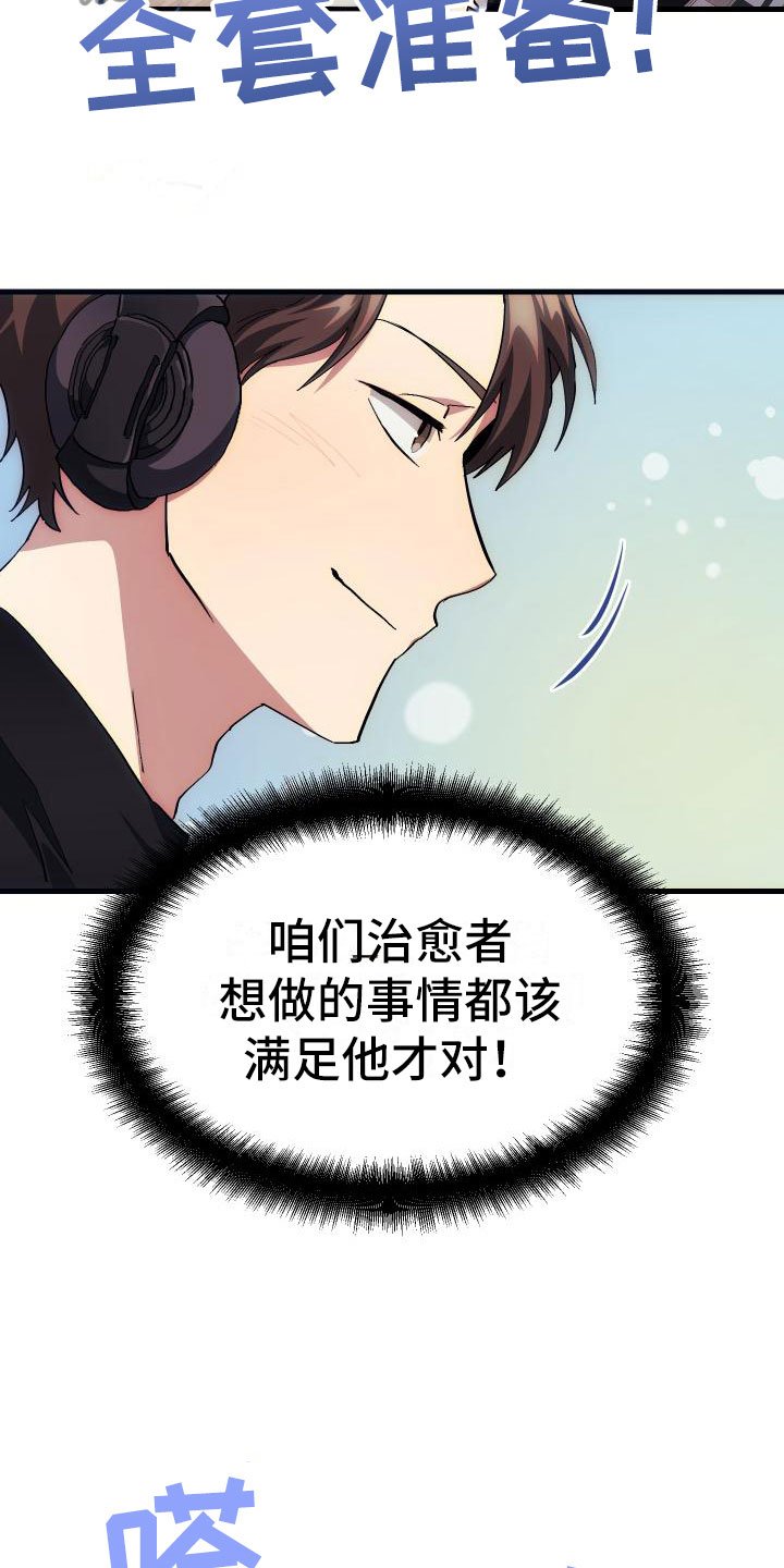 第11章：宝藏男孩