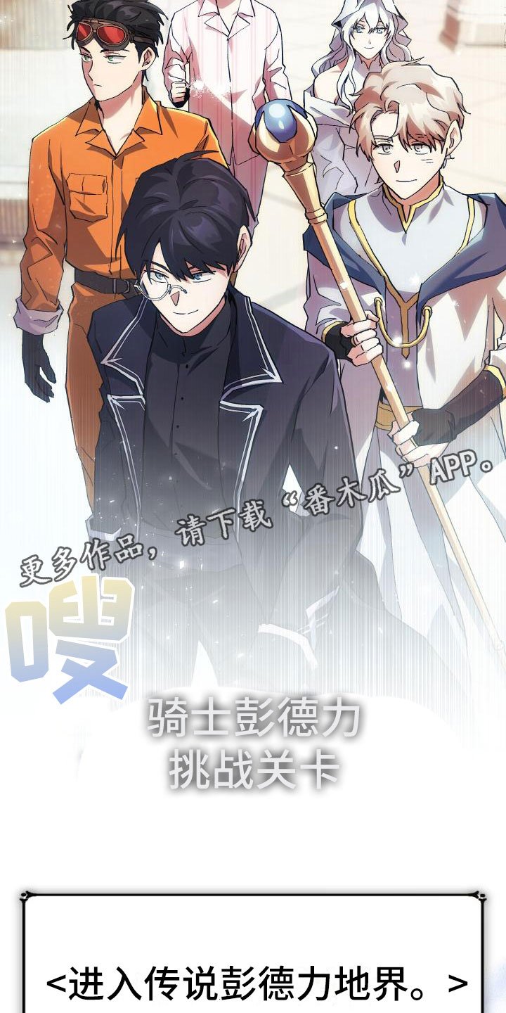 第11章：宝藏男孩