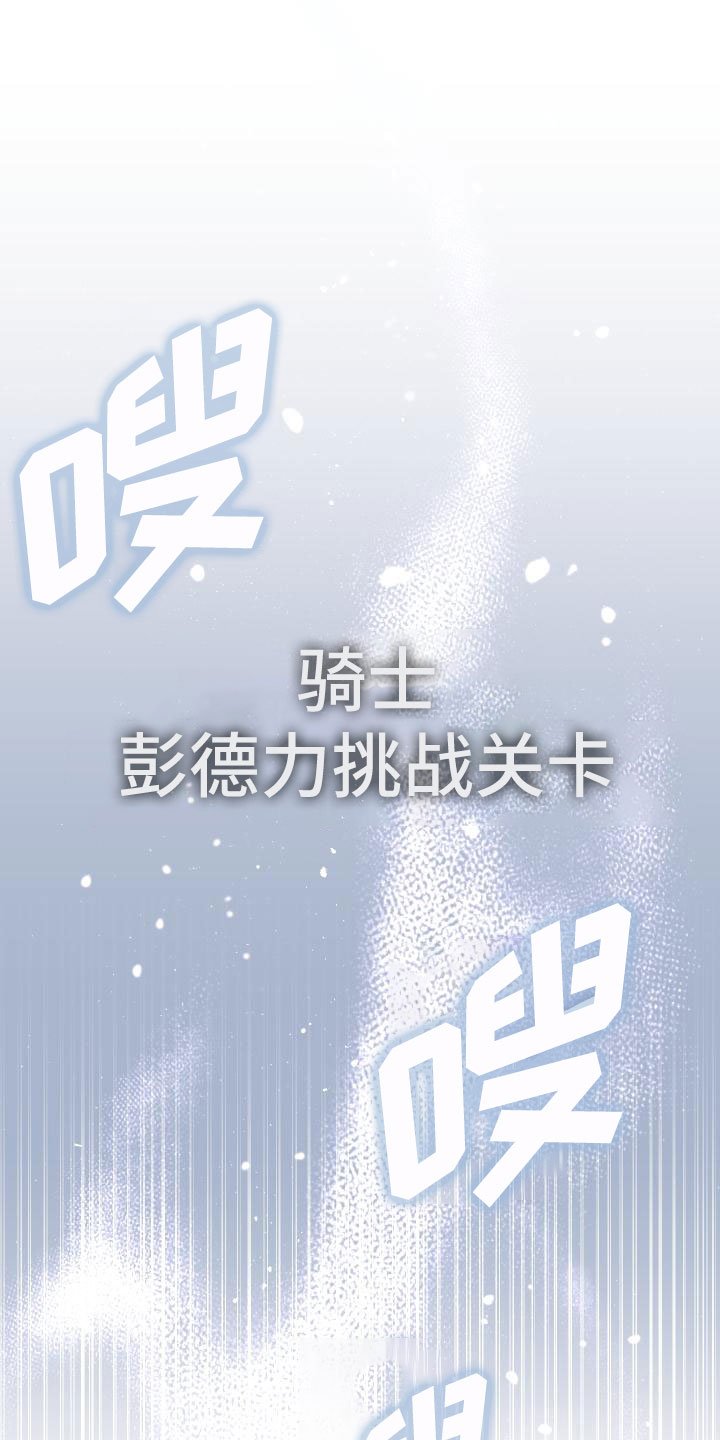 第12章：第二关