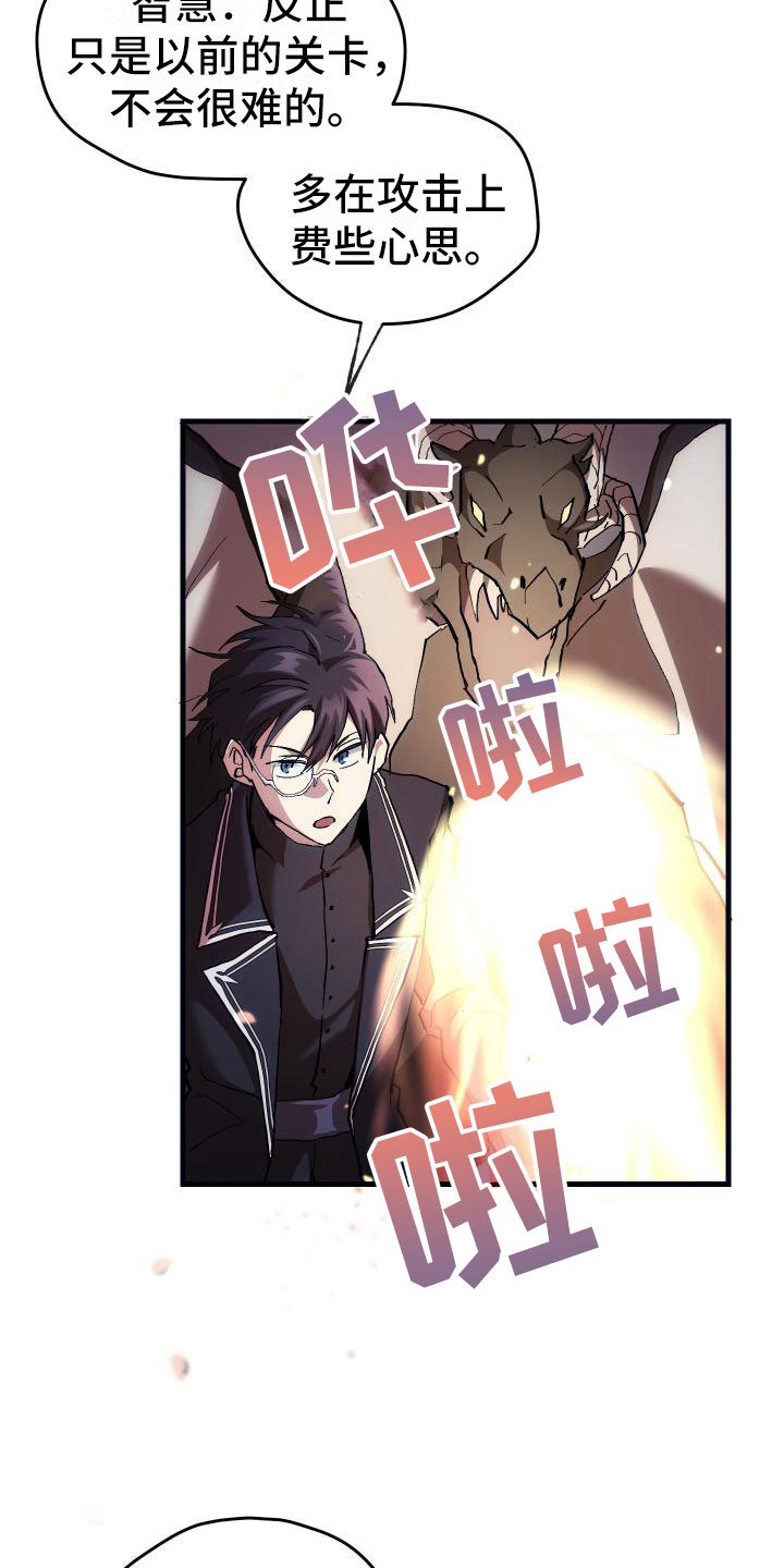 第12章：第二关