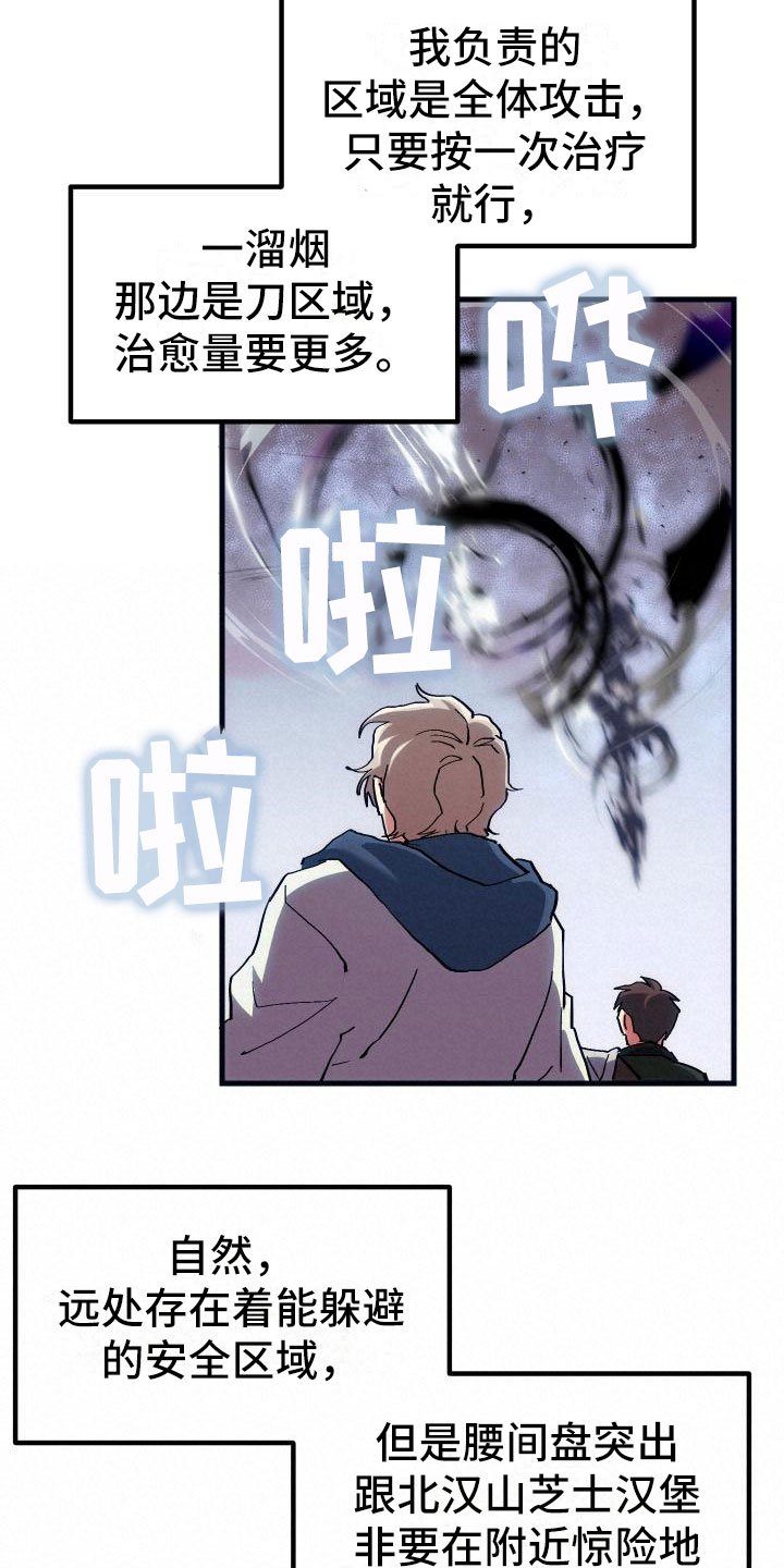 第12章：第二关