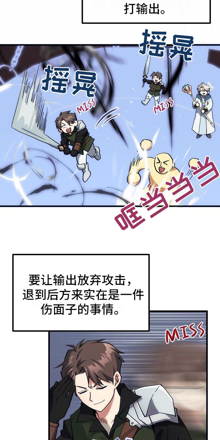 第12章：第二关