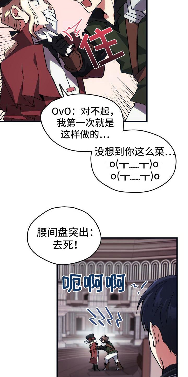 第12章：第二关
