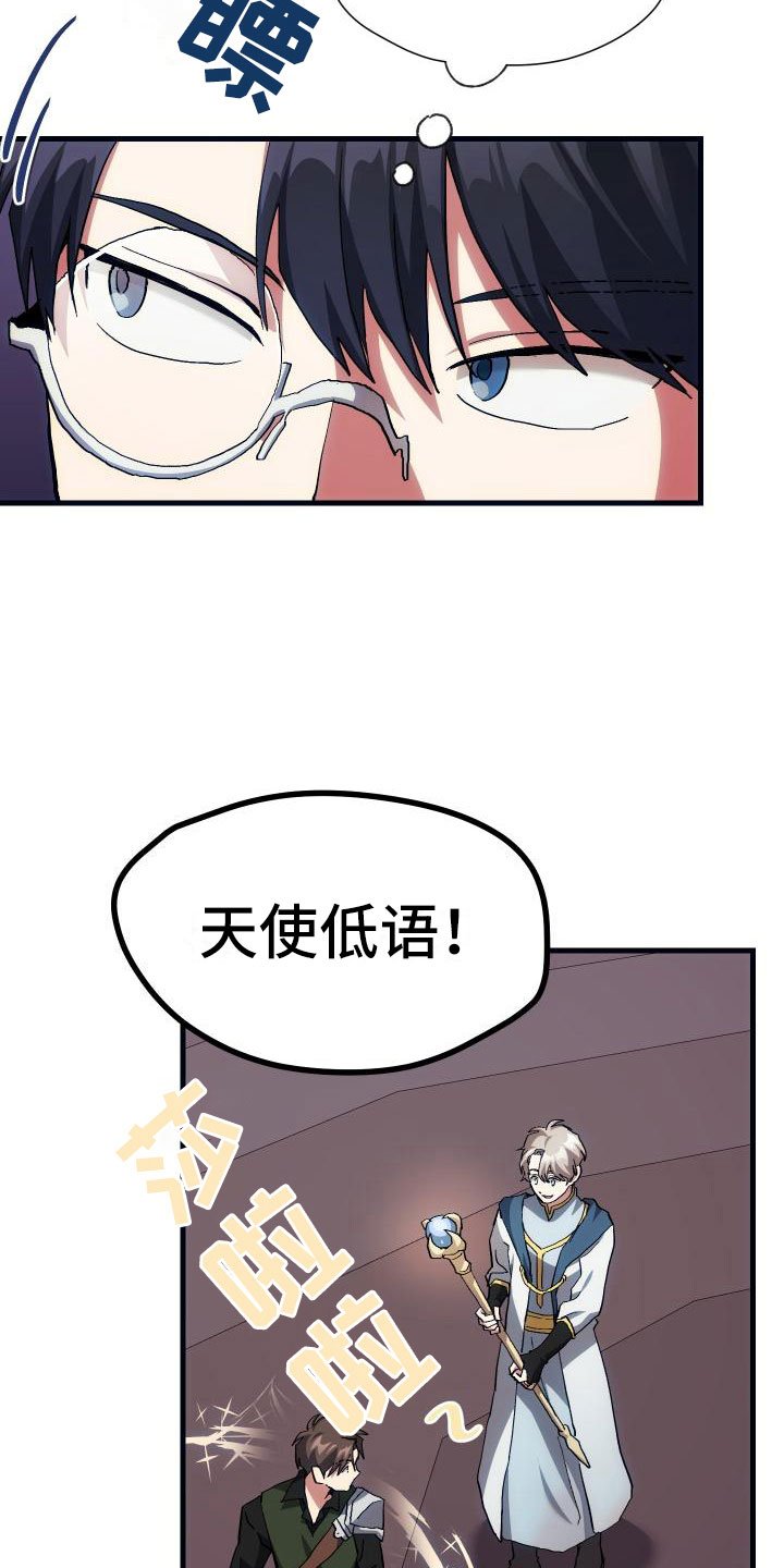 第12章：第二关