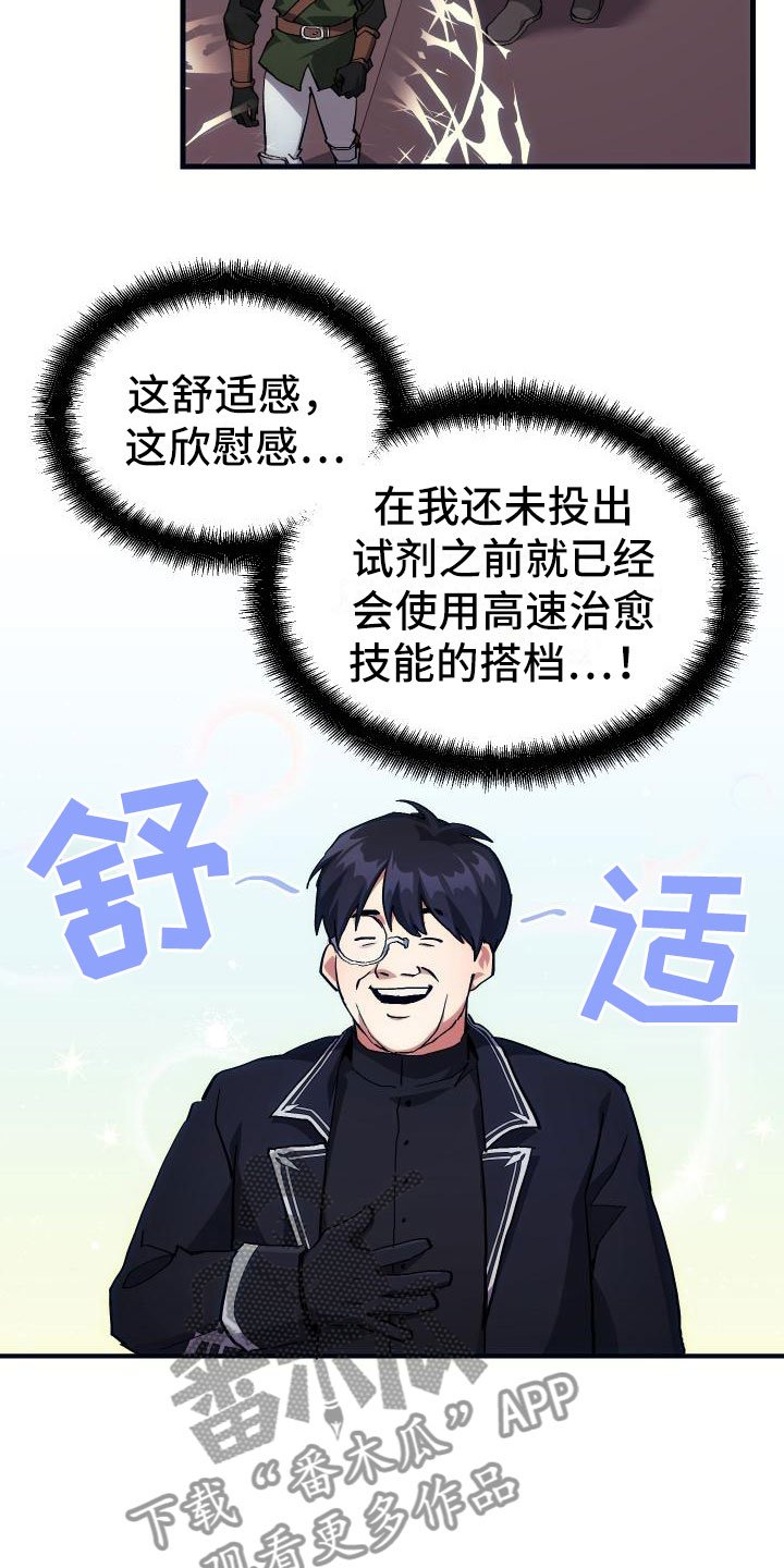 第12章：第二关