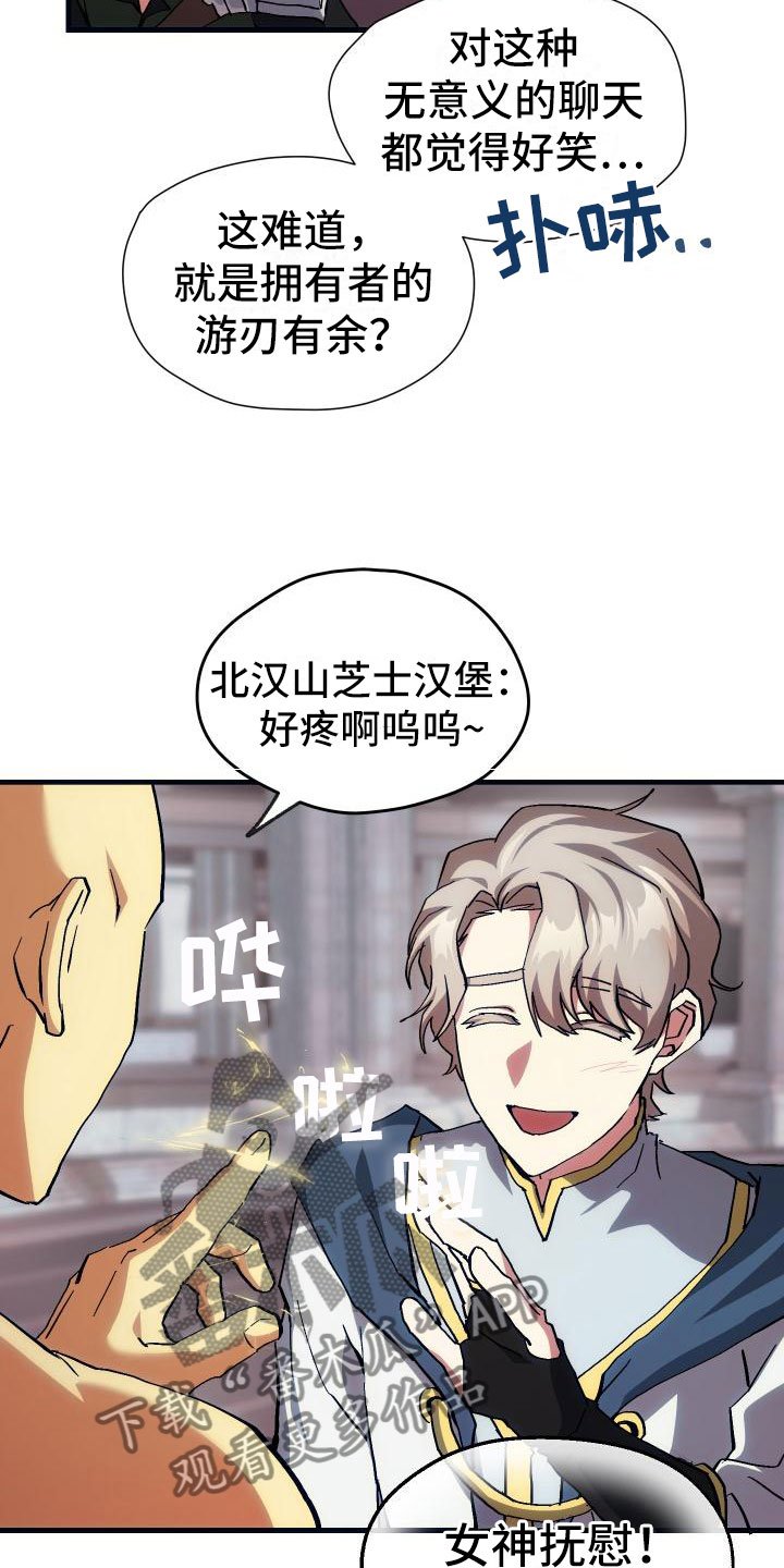 第12章：第二关