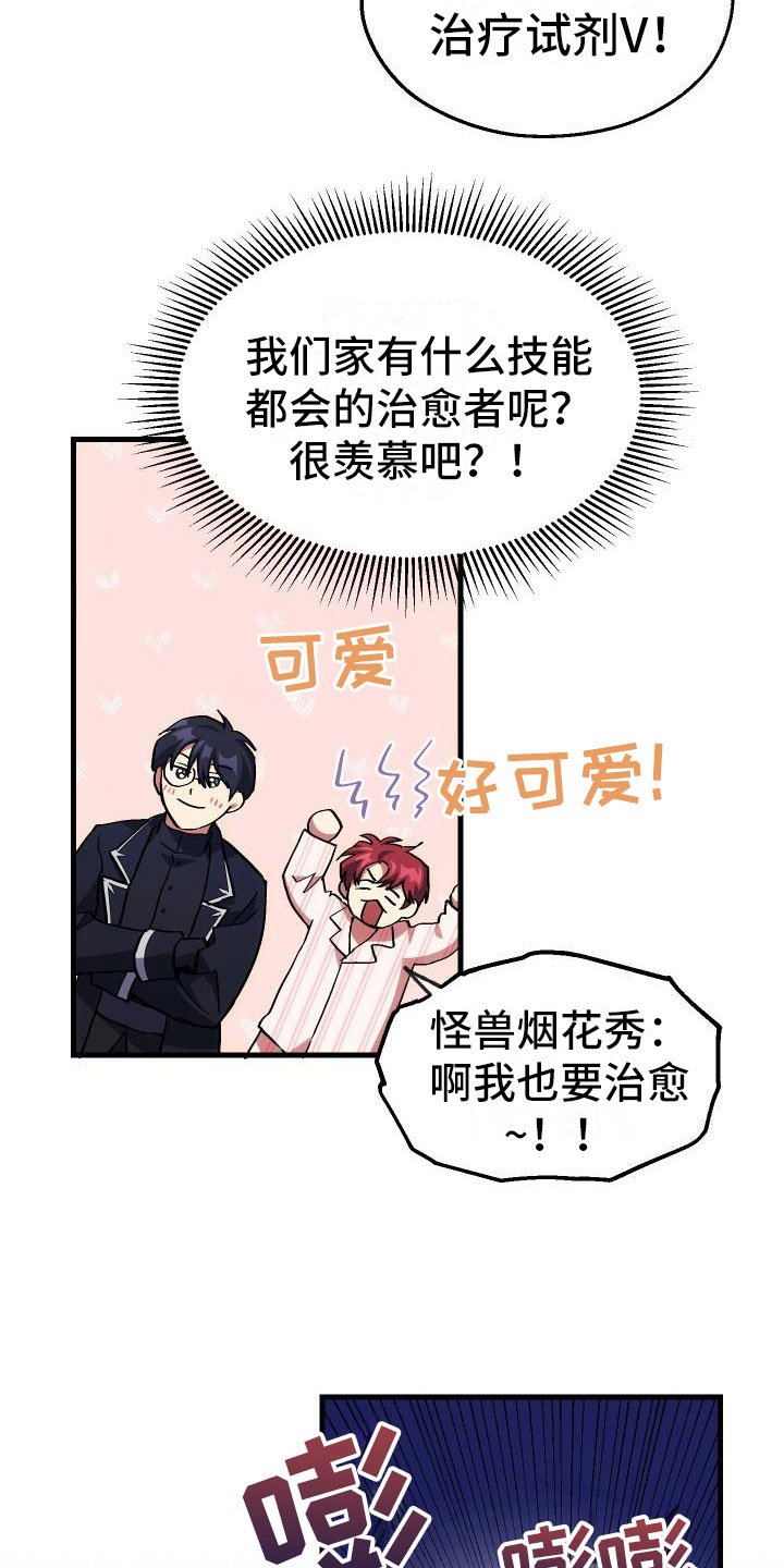 第12章：第二关