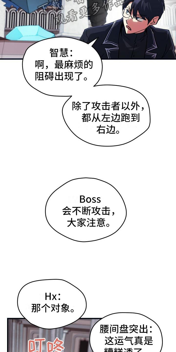 第12章：第二关