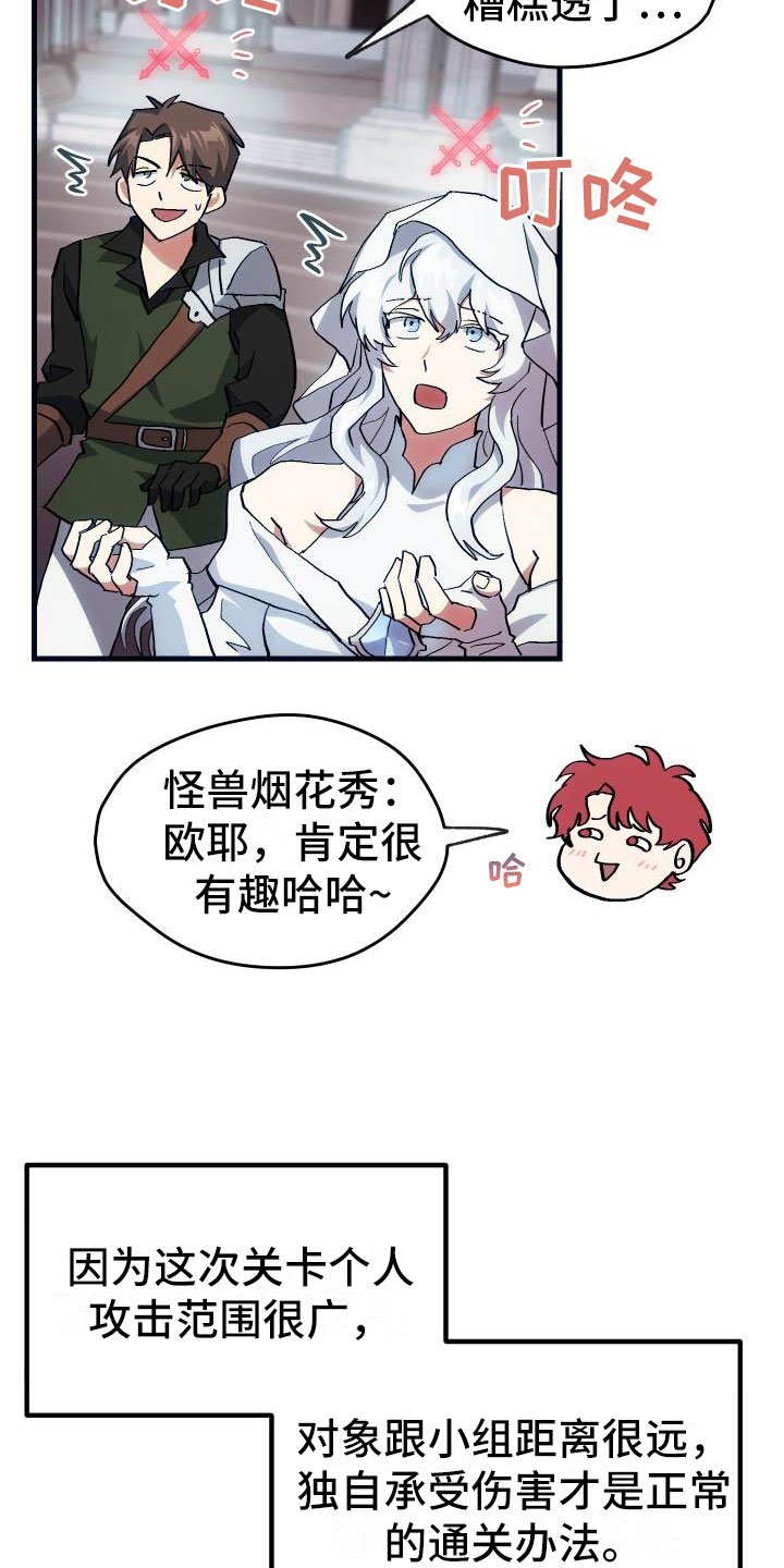 第12章：第二关