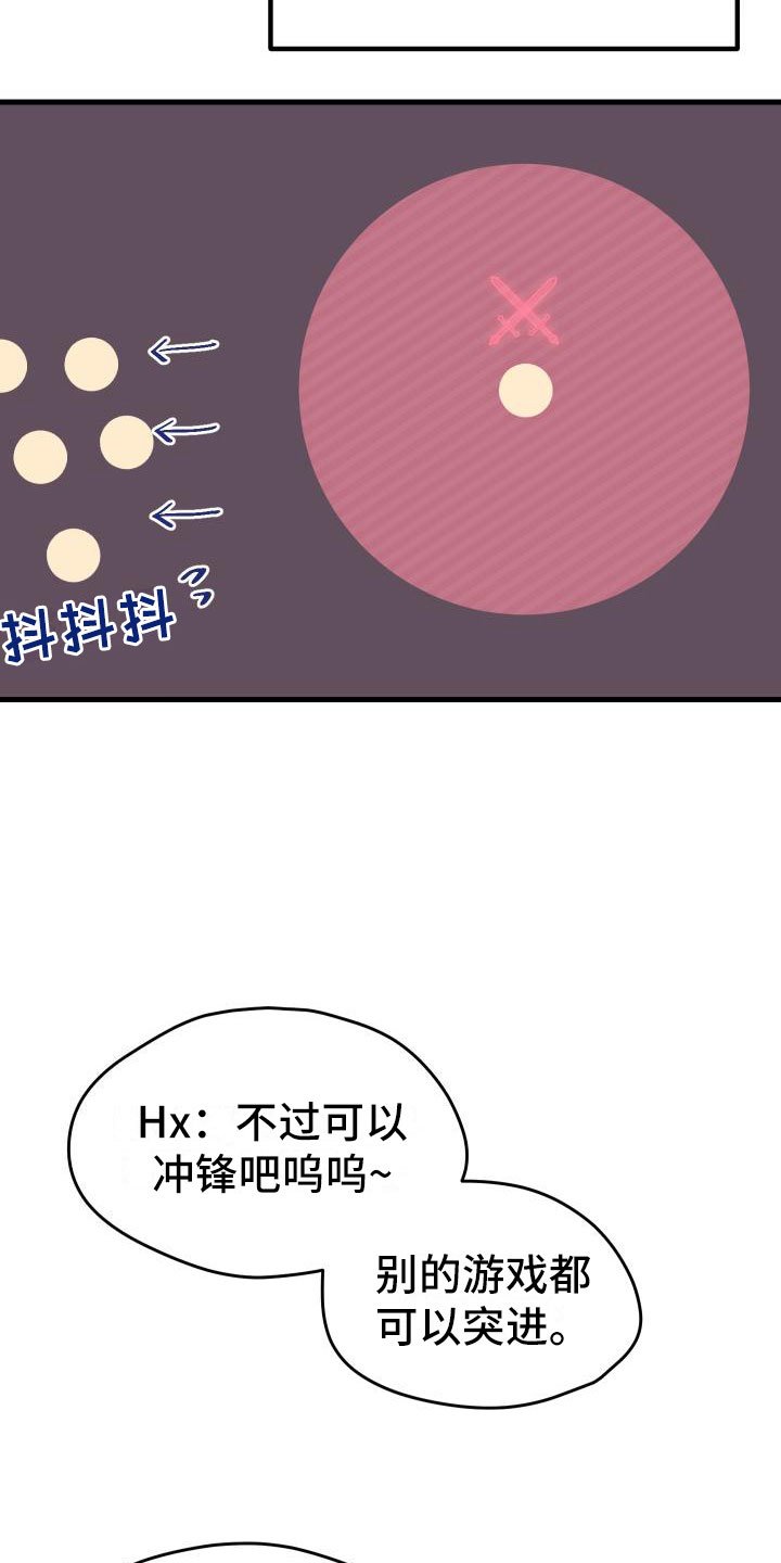 第12章：第二关