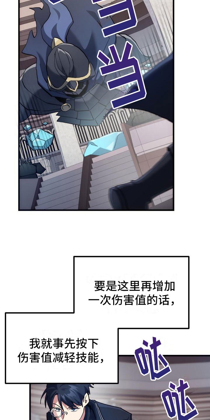 第12章：第二关
