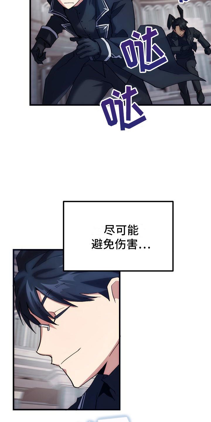 第12章：第二关