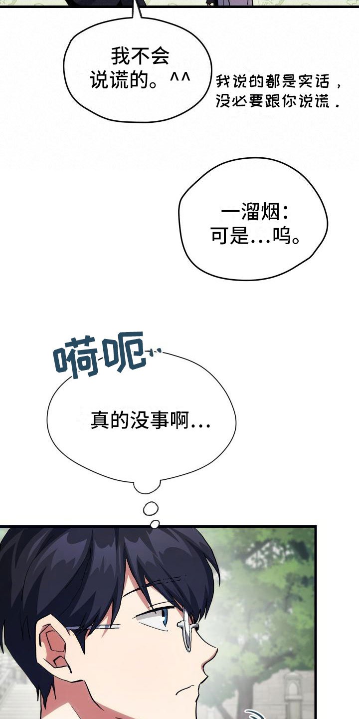第13章：私人联系