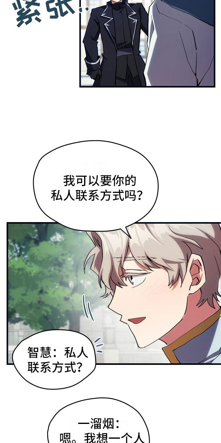 第13章：私人联系