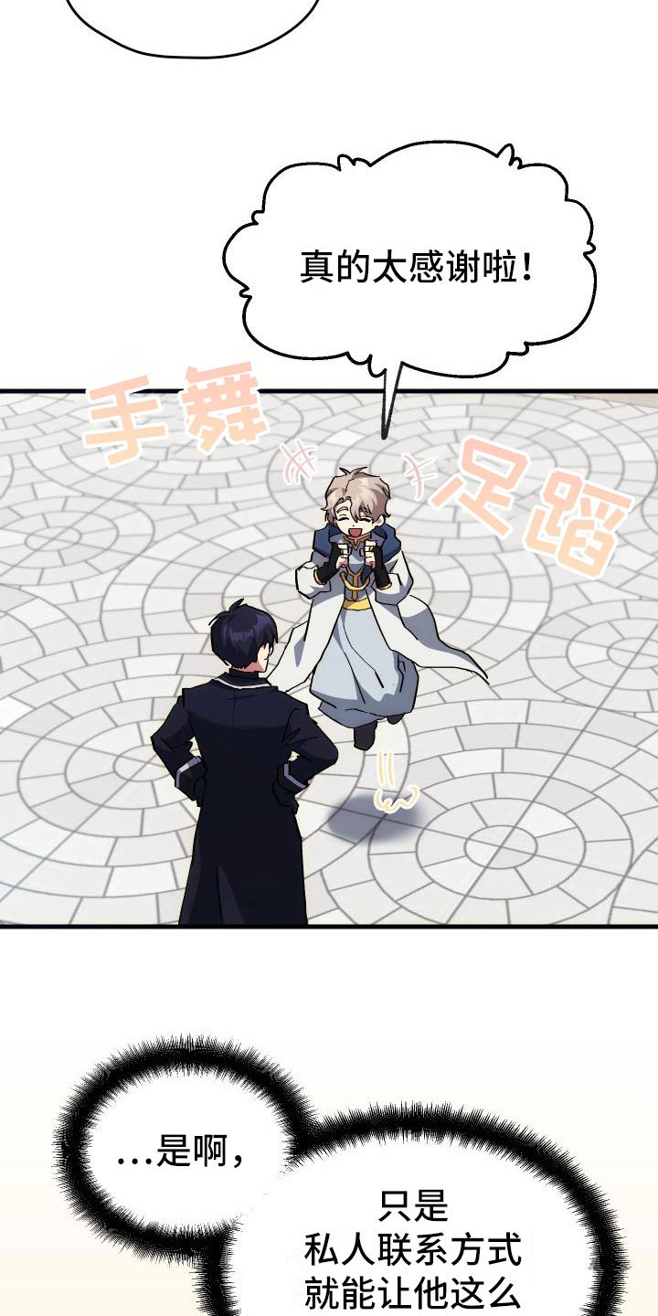 第13章：私人联系