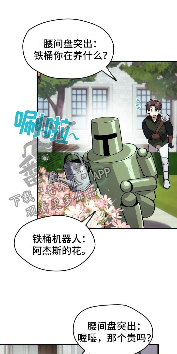 第15章：主动