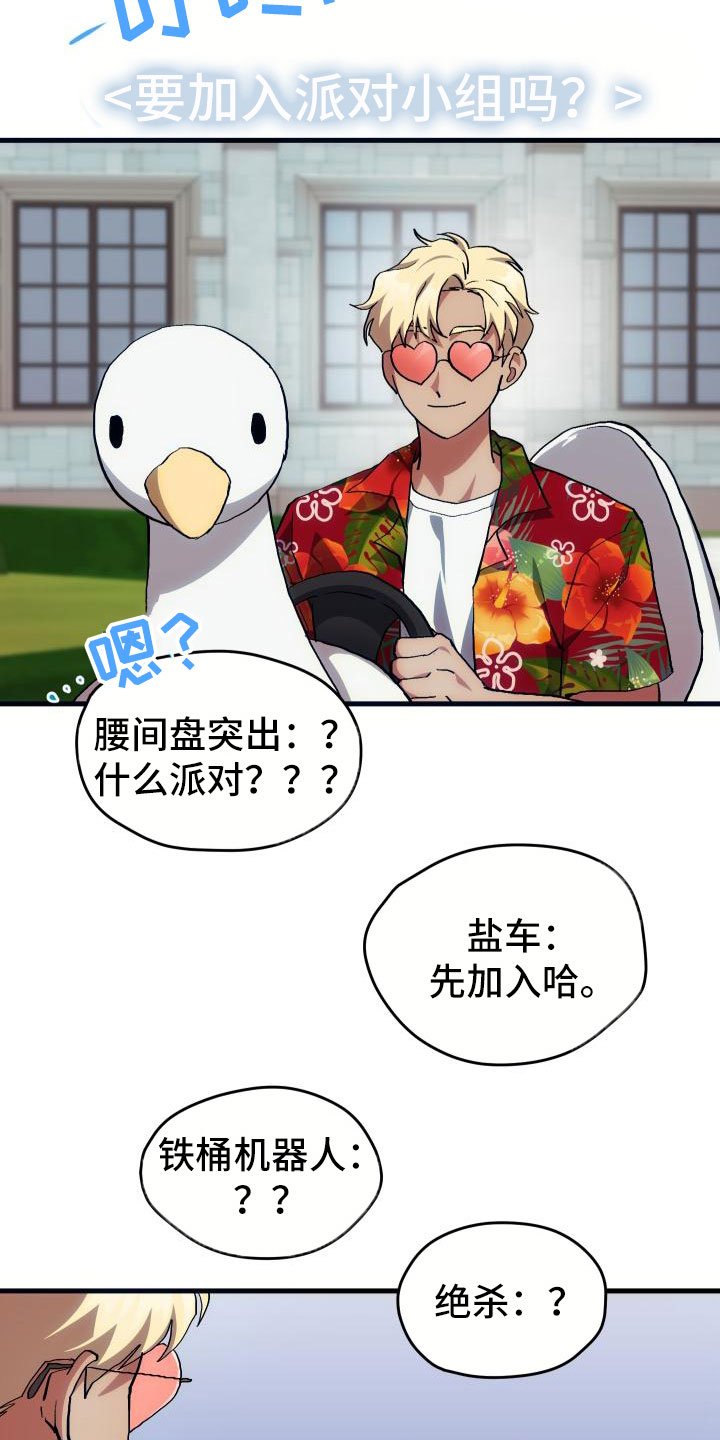 第16章：钓鱼