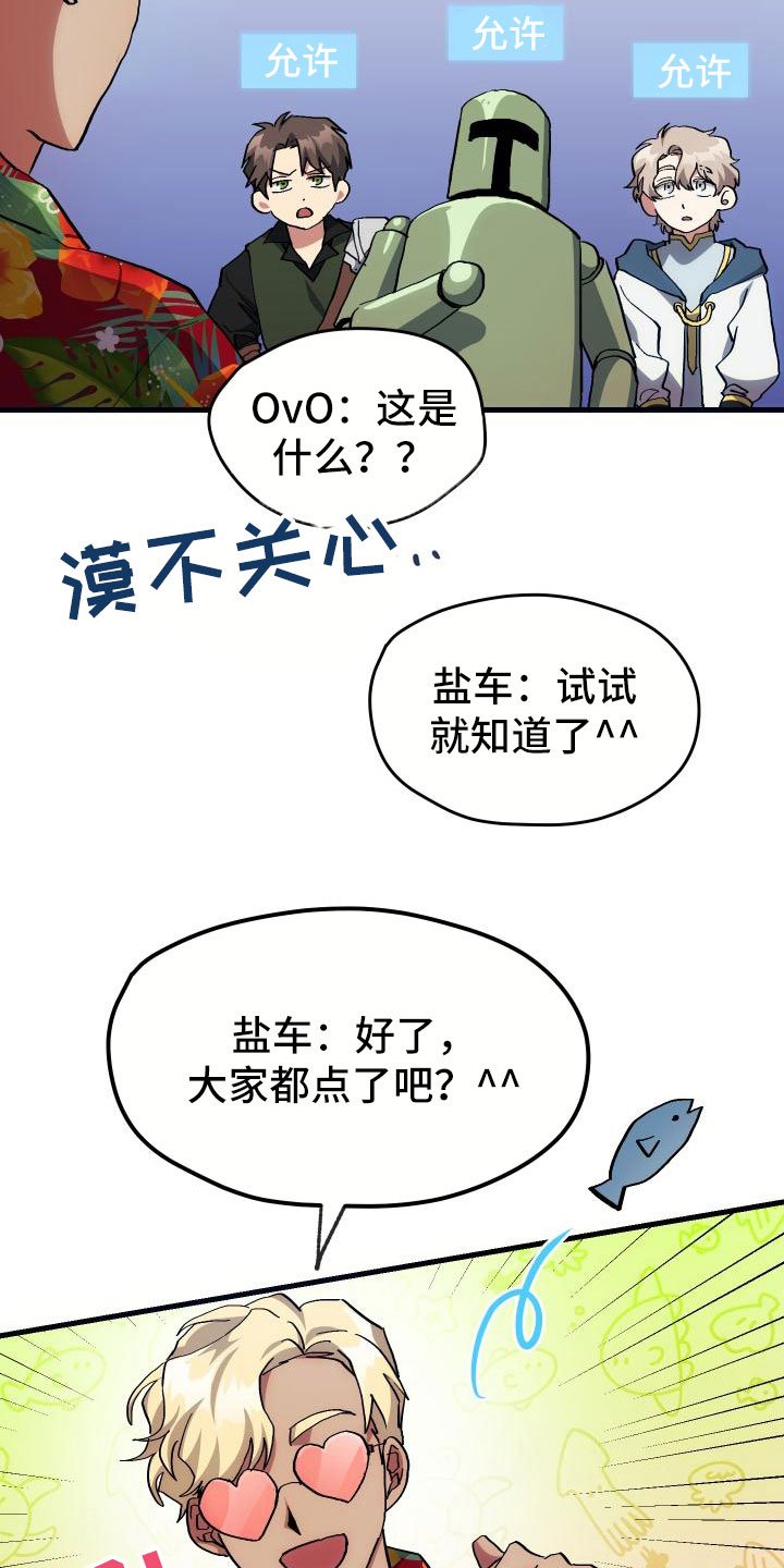第16章：钓鱼