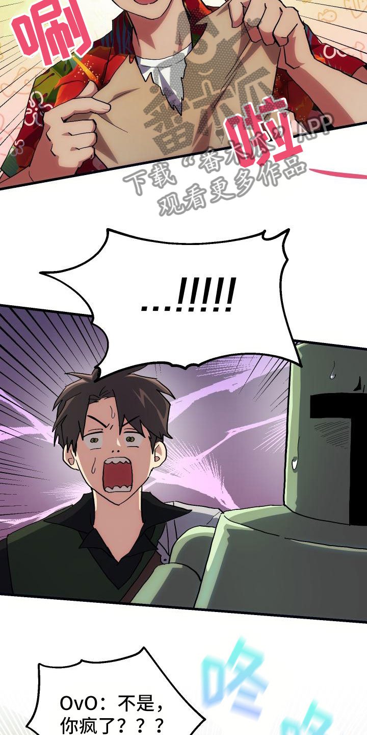第16章：钓鱼