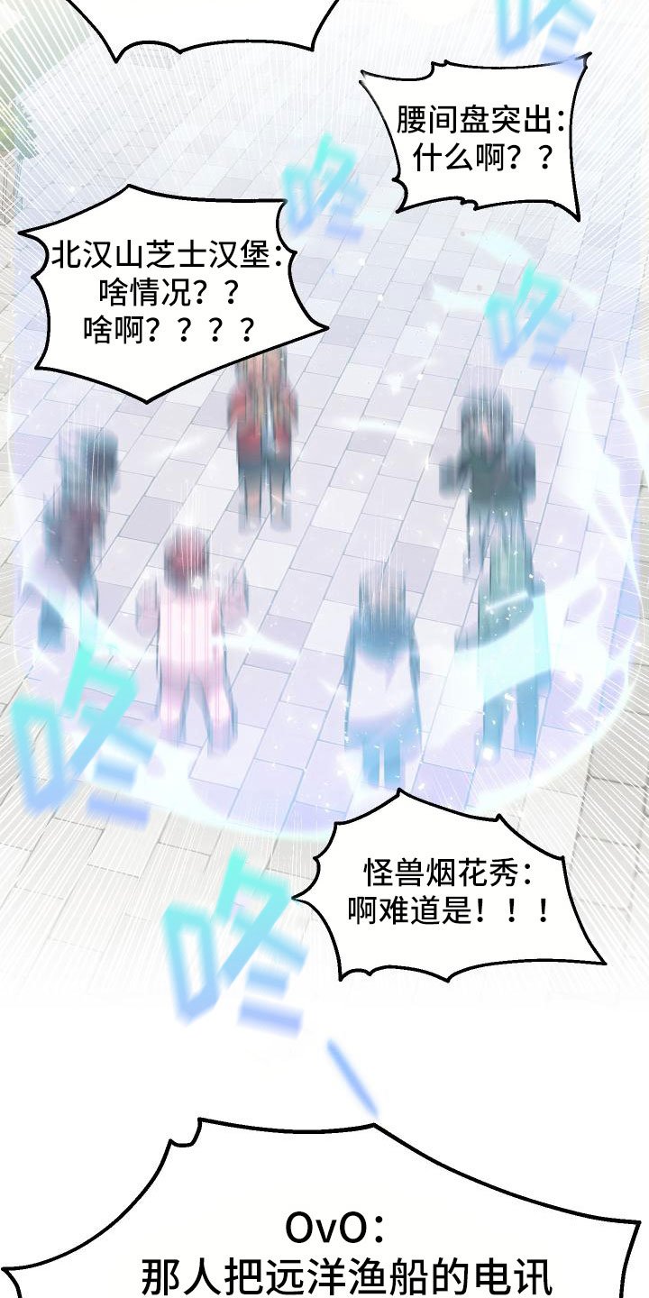 第16章：钓鱼