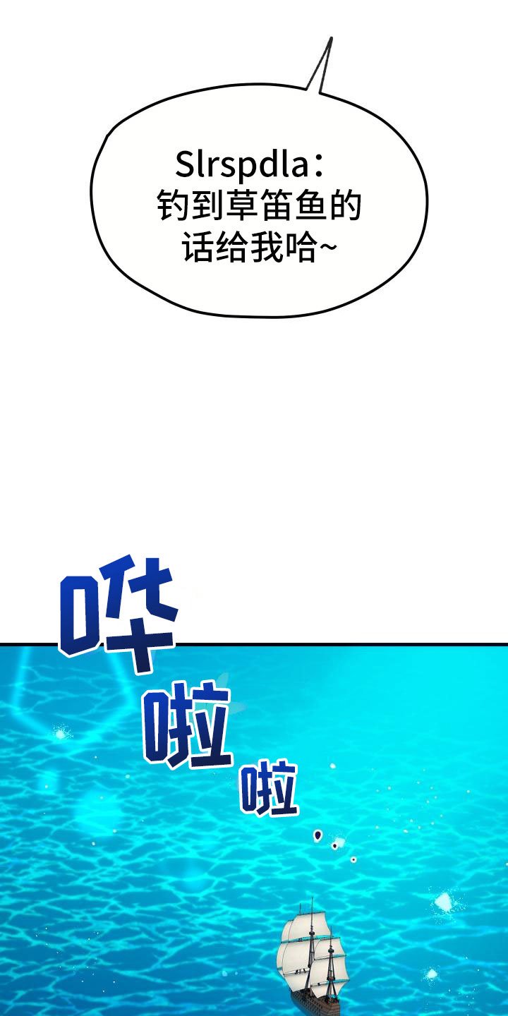 第16章：钓鱼