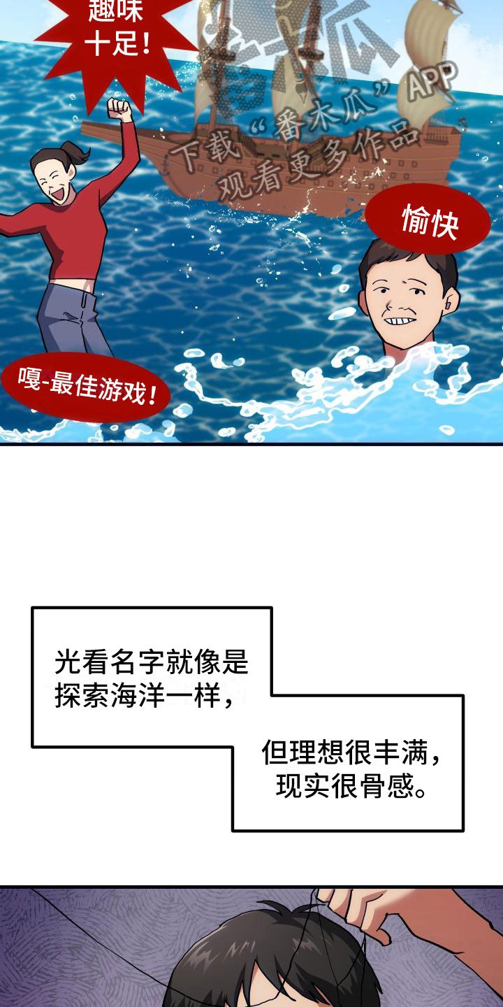 第16章：钓鱼