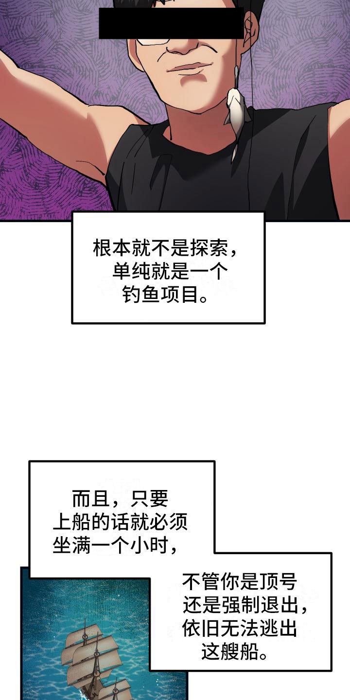 第16章：钓鱼