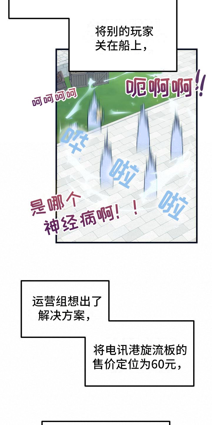 第16章：钓鱼
