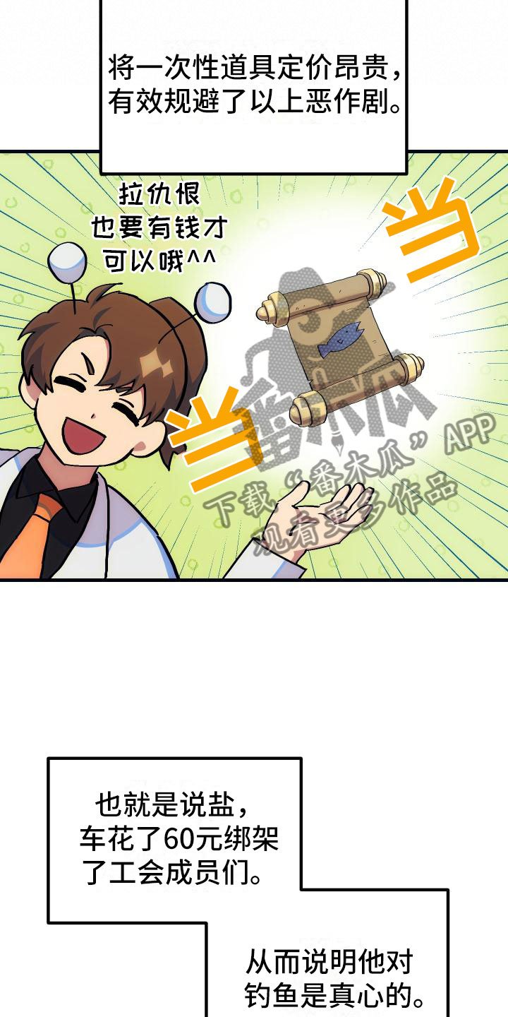 第16章：钓鱼