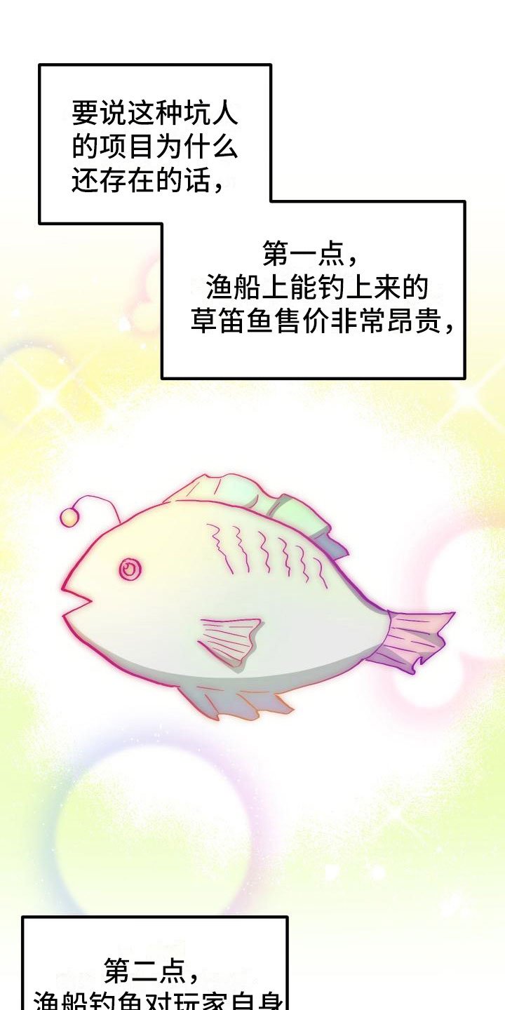 第16章：钓鱼