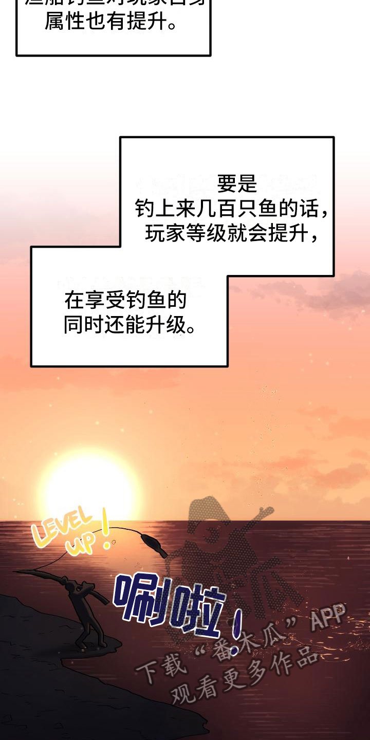 第16章：钓鱼