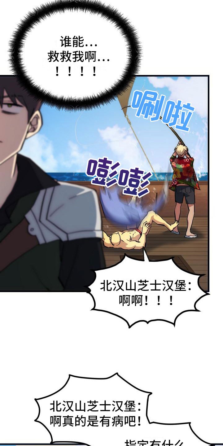 第16章：钓鱼