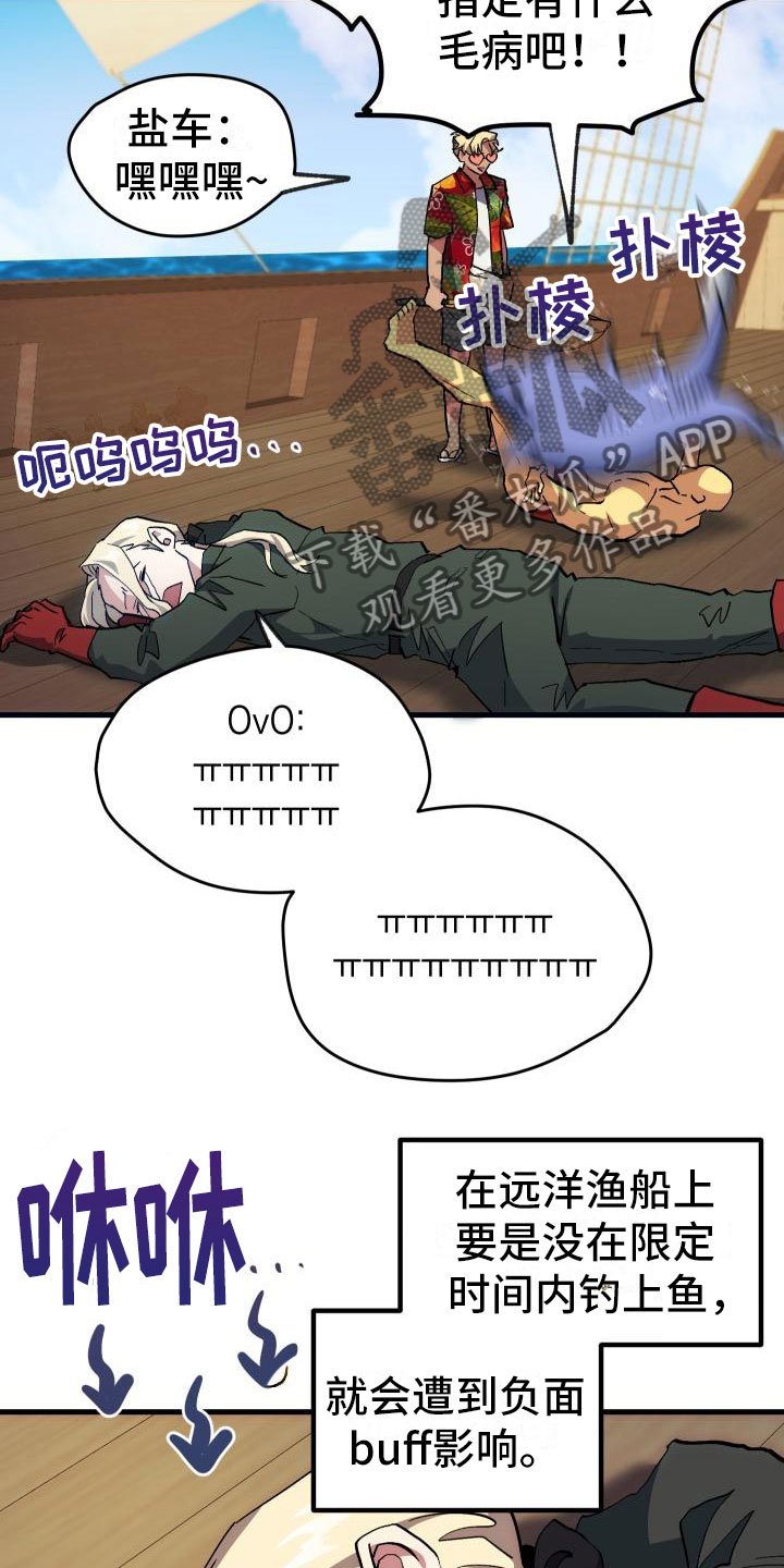 第16章：钓鱼
